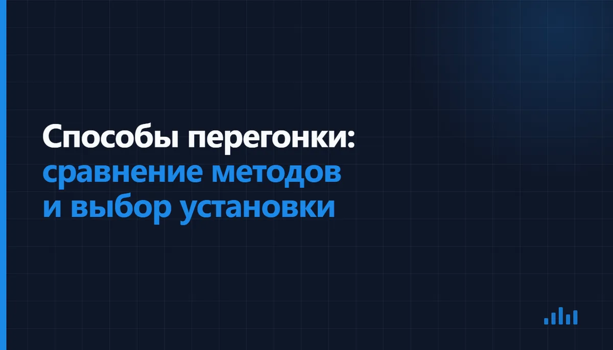 Лабораторная установка для дробной перегонки с колонной и холодильником